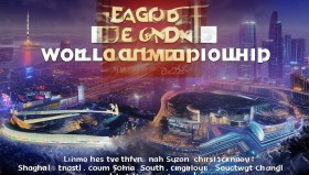 英雄联盟全球总决赛2025重返中国，上海电竞之都领衔多城市联合承办助推中国电竞产业升级